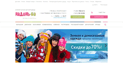 Desktop Screenshot of naden-ka.ru