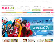 Tablet Screenshot of naden-ka.ru